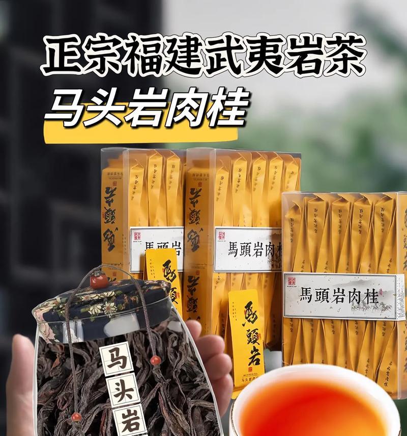 武夷肉桂茶——滋味馥郁，养生佳品