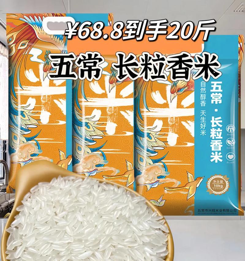 粳米的营养与作用（健康饮食从粳米开始）