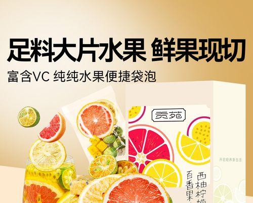 西柚泡水喝，好处多多（了解西柚泡水的正确方式，享受健康益处）