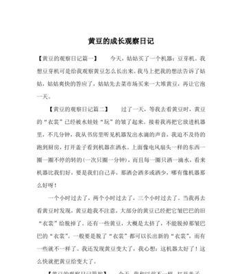大豆成熟期多少天？（探究大豆成熟的时期和关键因素。）