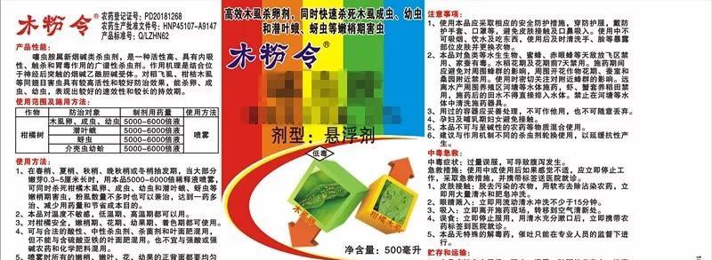 南瓜病虫害防治技术与方法（掌握防治技巧，提高南瓜产量）