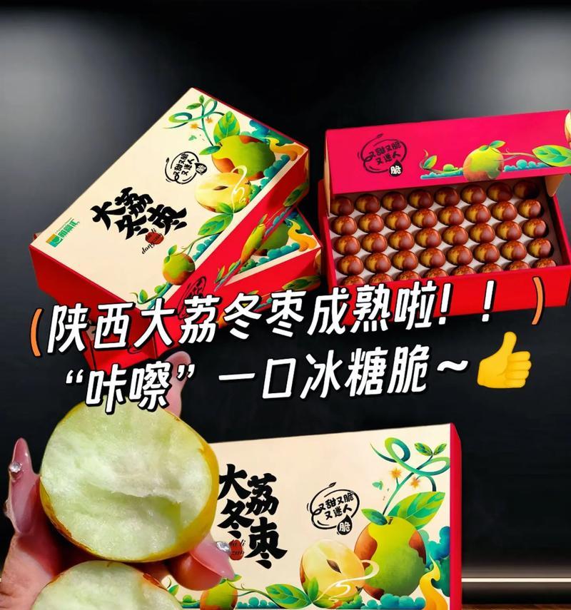 冬枣采摘时间及成熟月份详解（了解冬枣成熟时间，享受美味果实）
