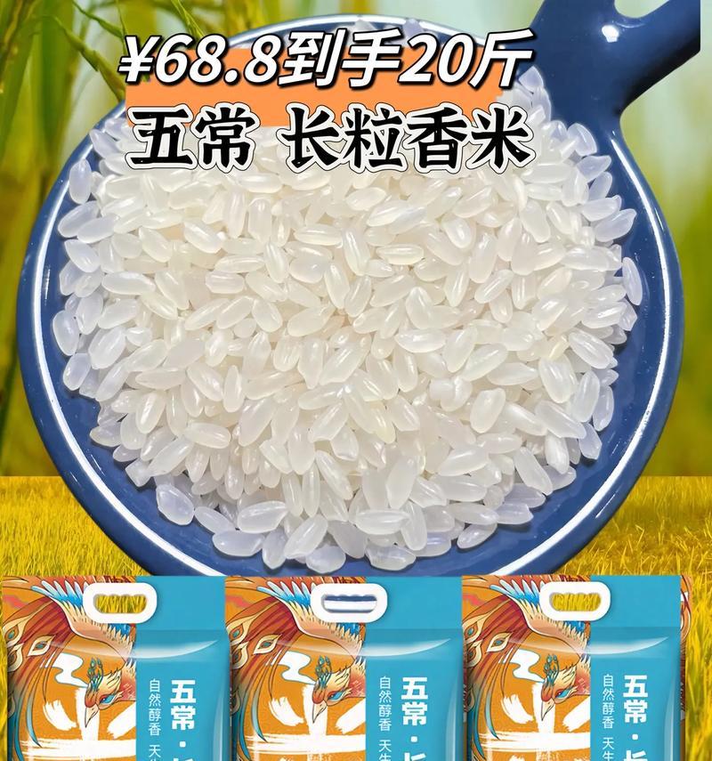 探寻粳米的神奇功效（从健康、美容到减肥，粳米不仅是一种粮食）