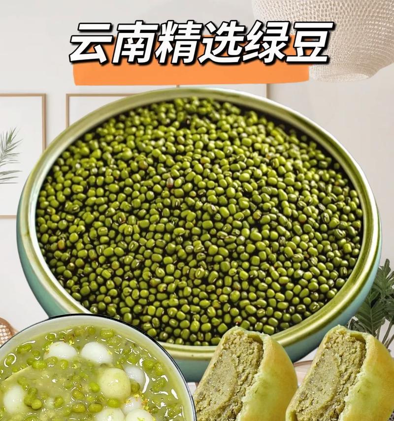 绿豆的起源之谜（揭秘绿豆原产地及传播轨迹）