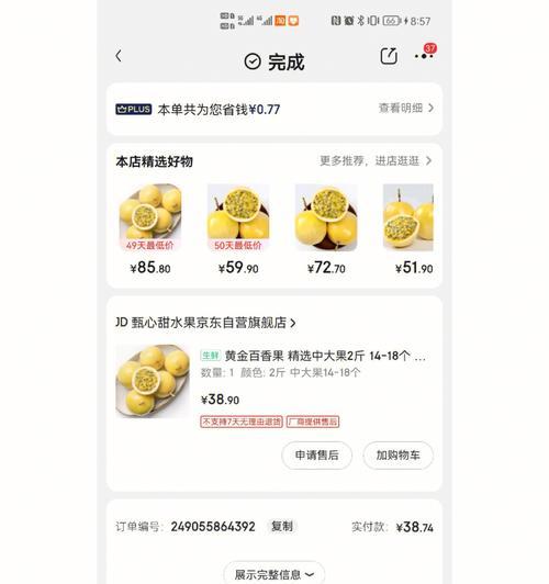 百香果落果怎么办？教你解决困扰！（不同原因导致百香果落果，你需要了解的知识点！）