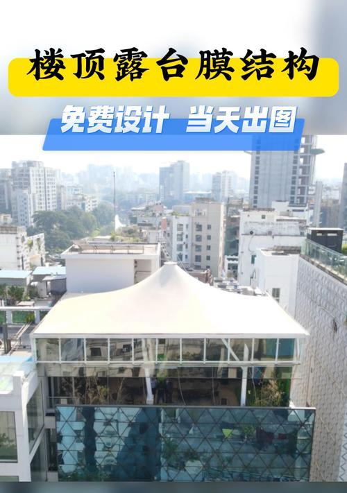阳台薄膜的固定方法与技巧（保护阳台，让生活更美好）