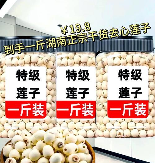 莲子晒干方法与制作干莲子技巧（如何从新鲜莲子制作出美味的干莲子）