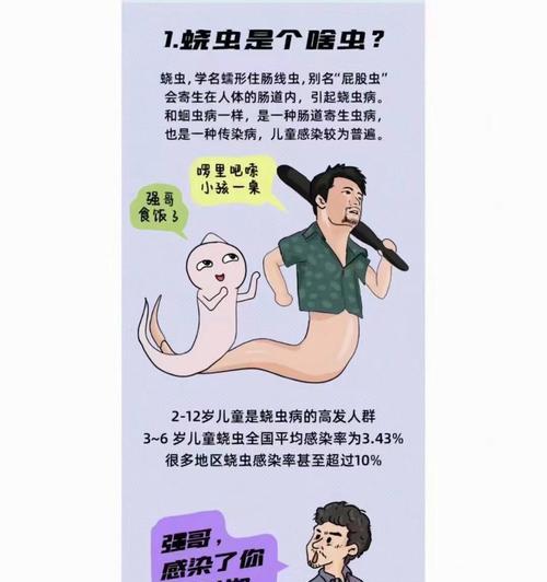 以跷虫怎么治辽（跷虫治疗方法及注意事项）