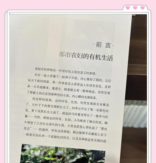 解决阳台种菜土壤不肥的方法（优化土壤肥力，提升阳台种菜效果）