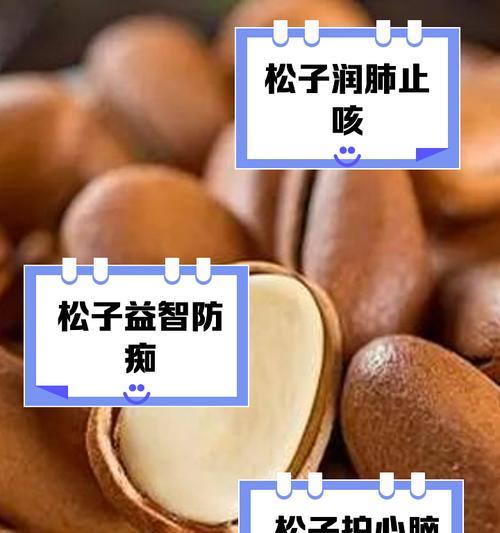 松子不能和这些食物一起吃（了解这些禁忌，避免食物中毒）