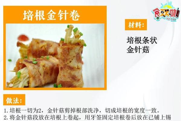 家常金针菇根的处理方法（美味可口的金针菇根菜谱）