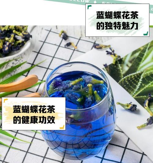 蓝蝴蝶的功效与作用，健康优选！（营养丰富的蓝色食材，多重健康之源！）