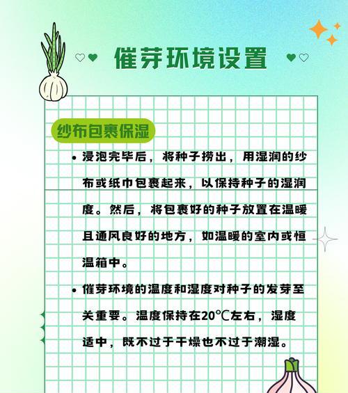 大蒜种植全攻略——从何时种植到何时收获的技巧（大蒜种植时间、方法及注意事项的详细解析）
