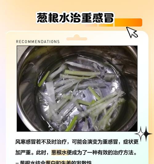水栽葱的养殖技巧（在家也能种出新鲜葱，省时省力又健康）