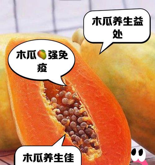 尽享美味木瓜梓，多种吃法让您大饱口福（木瓜梓的制作与食用，健康美味一网打尽）