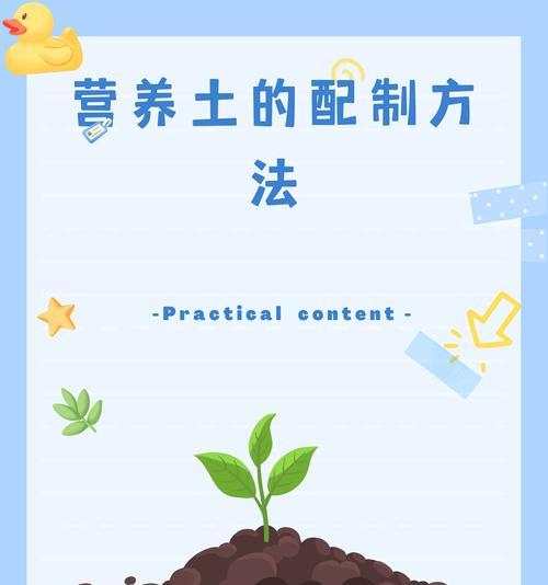 土壤杀菌的方法与技巧（打造健康的花园，从土壤杀菌开始）