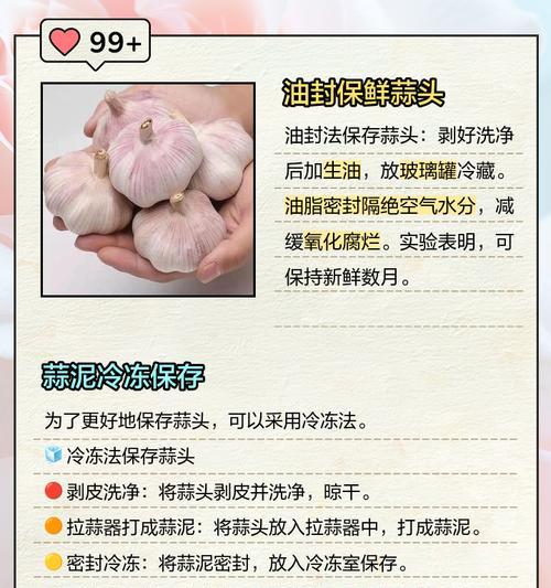 湿蒜变干大蒜的方法与步骤（以湿蒜为材料如何制作成干大蒜，干燥保鲜的关键）