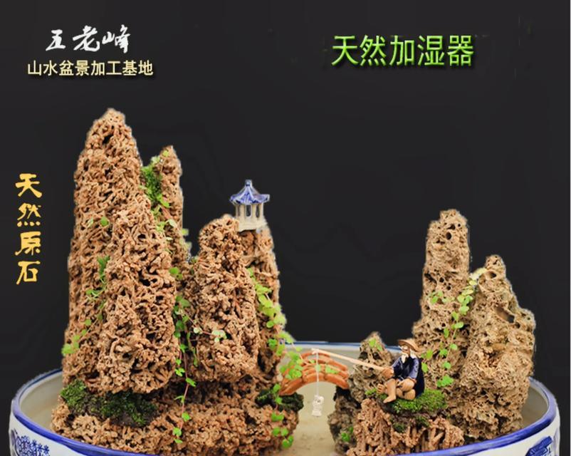 手工制作石栽盆景，打造独特的自然艺术（以石为材，以艺术为灵感，创造属于你的独一无二的石栽盆景）