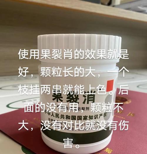 葡萄裂果问题解决方法（避免因裂果而影响产量与品质的技巧）