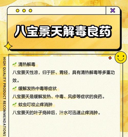 八宝景天蝎子草的种植与使用（探索八宝景天蝎子草的神奇之处）