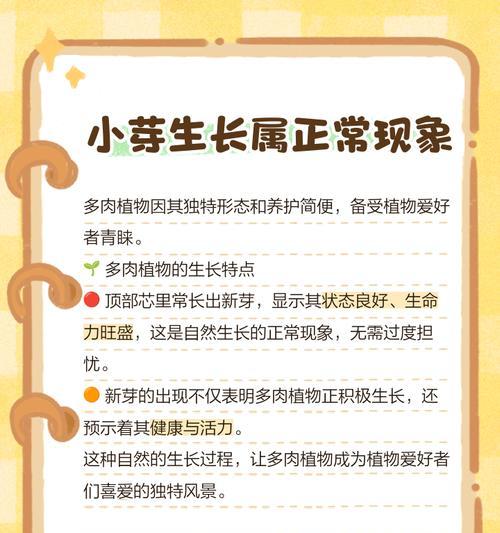 多肉根发出小芽，如何处理？（多肉植物根部发芽的处理方法及注意事项）