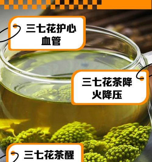 生吃三七，健康好处多！——探究生吃三七的营养价值与功效