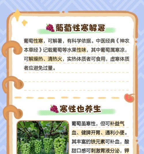 红心火龙果的性质探究（红心火龙果的热性与凉性解析，寻找最佳食用方法）