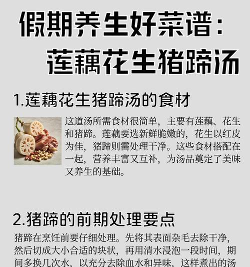如何煮出清香可口的新鲜莲花茶（体验莲花的独特芳香与醇厚滋味）