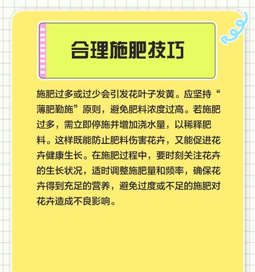 解决花叶子发黄的方法（如何处理花叶子晒干发黄问题）