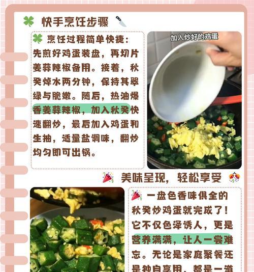 秋癸的做法与美食享受（秋癸菜谱大公开，让你在秋天品味美食的魅力）