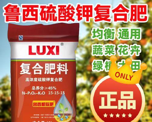 花卉肥料选择与使用指南（以复合肥为主的花卉肥料使用技巧）