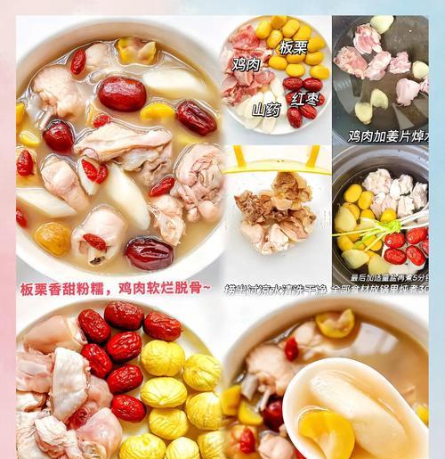 如何煮出美观可口的板栗佳肴（烹饪技巧、调味方法与摆盘艺术）