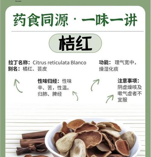 探秘桔子皮的功效与作用（丰富多彩的桔子皮用途与食用方法）