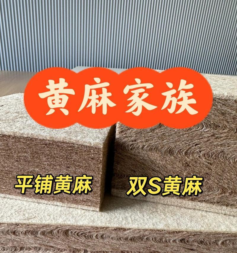 黄麻生长条件和特性（探究黄麻生长的环境因素和生物特性）