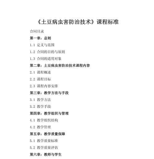 马铃薯病虫害防治技术与方法措施（科学种植马铃薯，全面防治病虫害）