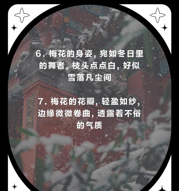 品味腊梅花的芬芳韵致（探寻腊梅花的五个独特之处）