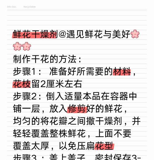 花草干瘪了怎么办？挽救方法揭秘！（如何拯救干枯的花草，让其重现生机）