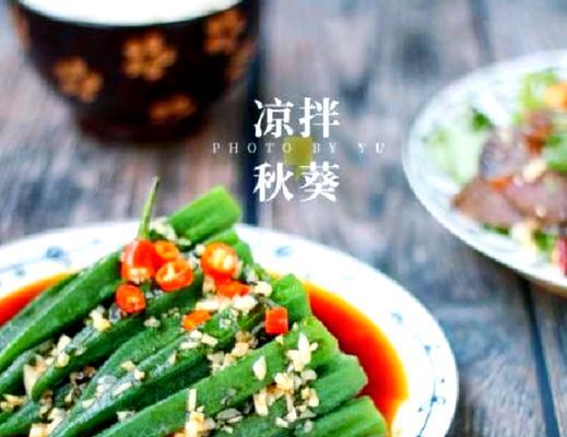 秋葵的健康美食之旅（多样的秋葵美食，尽情品味营养与美味）