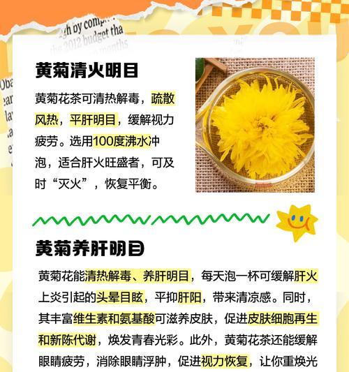 解决菊花黄叶问题的有效方法（掌握关键养护技巧，拯救菊花黄叶困扰）