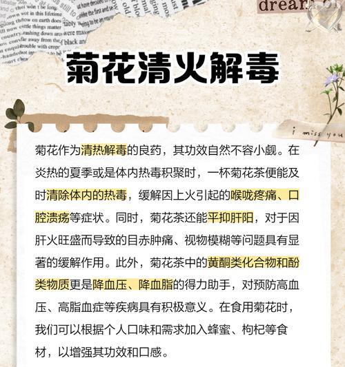 菊花周围的痒疼是怎么回事？（了解菊花周围痒疼的原因及处理方法）