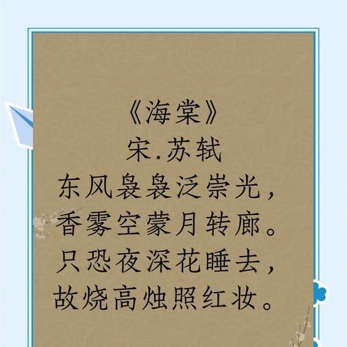 以海棠形容的女子——娇柔中透着坚韧（美丽如海棠的女子的特征和内涵）