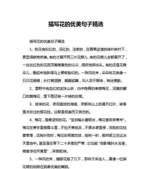 花木兰——勇者的传说（一个女子的英勇之旅）