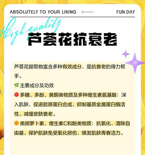 每天吃芦荟的好处与益处（探索芦荟的奇妙功效，让健康更加纯粹）