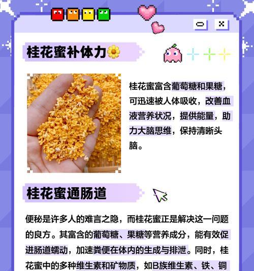 桂花的功效与作用禁忌症(天然芳香,美容养颜,护肝明目,禁忌慎用)