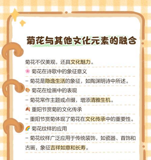 菊花之美与四君子之一（探索菊花为何成为四君子之一的原因）