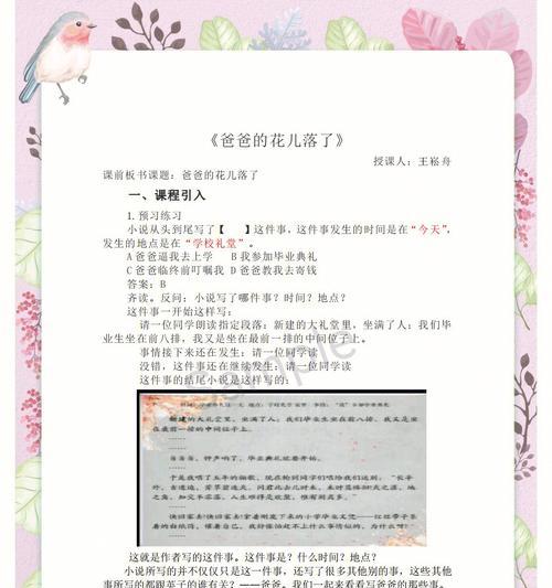 以落的花（保养、储存和再利用——让花朵走得更远）