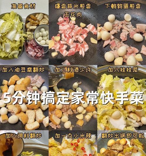 探寻以性菜的制作秘密（解密独特菜品背后的食材与烹饪技巧）